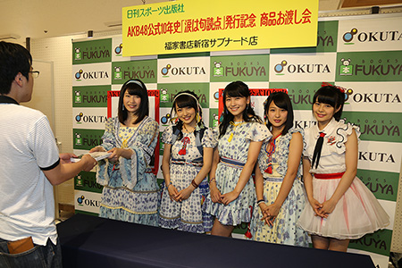 AKB48公式10年史公式本お渡し会、向井地美音、横山由依、小嶋真子のオリジナル写真