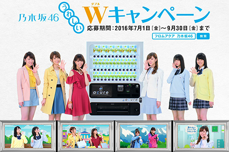 From AQUA × 乃木坂46