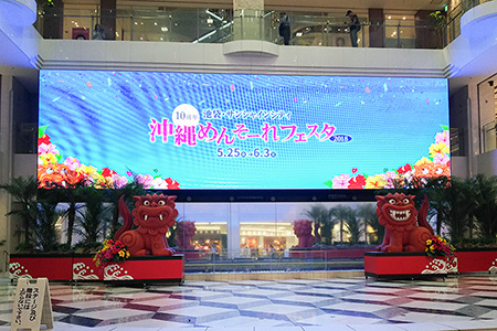 沖縄めんそーれフェスタ