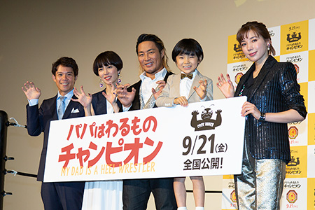 映画『パパはわるものチャンピオン』