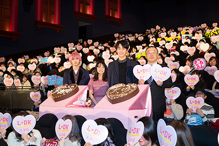 Ｌ・ＤＫ　ひとつ屋根の下、「スキ」がふたつ。』完成披露イベント