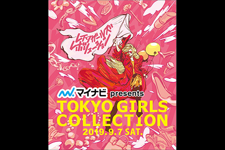 東京ガールズコレクション 2019 A/W