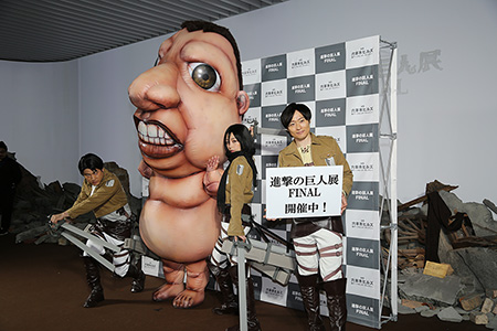 進撃の巨人展FINAL