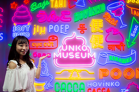 うんこミュージアム TOKYO