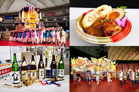 ふるさと祭り東京2020