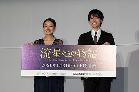 プラネタリウム『流星たちの物語』