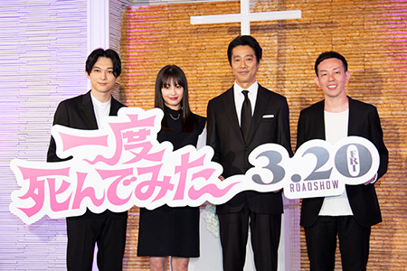 映画「一度死んでみた」