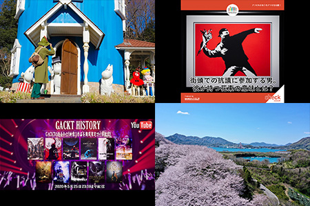 無料コンテンツ[動画/エンタメ編]