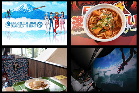 富士急ハイランド