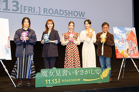 映画『魔女見習いをさがして』