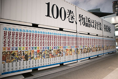 『超巨"大海賊百景"』の画像