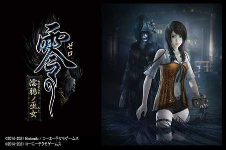 『零　～濡鴉ノ巫女～』