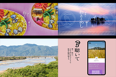 『聴いて旅する幕の内 おととめし meets 出雲』の画像