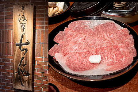 『すき焼 ちんや』サムネイル写真