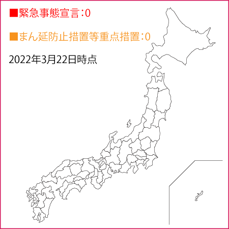 全国の緊急事態宣言対象地域画像
