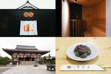 『堀田湯』写真