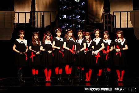 ×純文学少女歌劇団