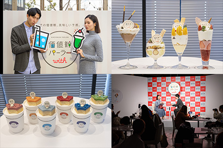 価値観パーラーwith