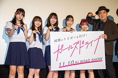 ガールズドライブ