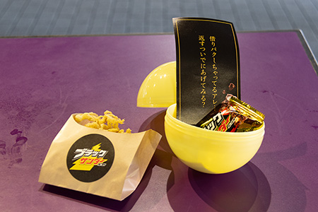 ブラックサンダー