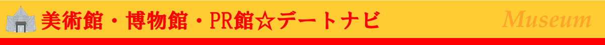 水族館タイトル
