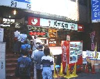 天下寿司の行列風景