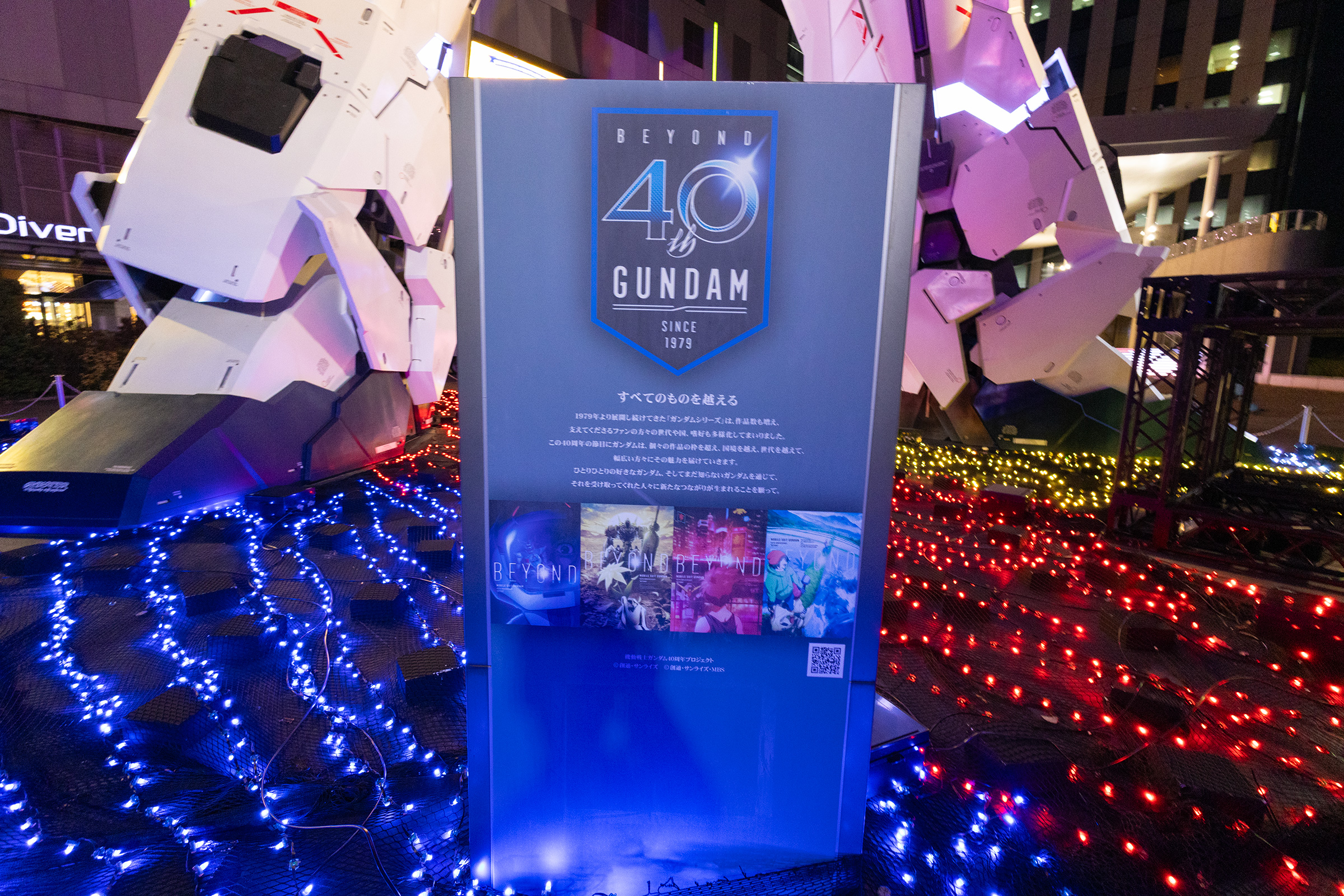 ダイバーシティ東京プラザのクリスマスイルミネーション