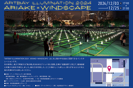 イルミネーションアイランドお台場画像